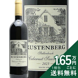 《2.2万円以上で送料無料》 ラステンバーグ カベルネ ソーヴィニヨン 2023 Rustenberg Cabernet Sauvignon 赤ワイン 南アフリカ ステレンボッシュ