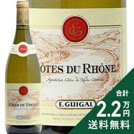 《2.2万円以上で送料無料》 コート デュ ローヌ ブラン 2022 E. ギガル Cotes du Rhone Blanc E. Guigal 白ワイン フランス ローヌ