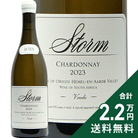 《2.2万円以上で送料無料》 ストーム フレダ シャルドネ 2023 Storm Vrede Chardonnay 白ワイン 南アフリカ