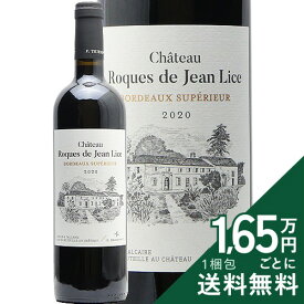 《2.2万円以上で送料無料》 シャトー ロック ド ジャン リス キュヴェ フランソワ ティエンポン 2020 Chateau Roques de Jean Lice Cuvee Francois Thienpont 赤ワイン フランス ボルドー