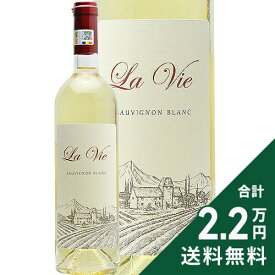 《2.2万円以上で送料無料》 ラ ヴィ ソーヴィニヨン ブラン 2024 ドメーニレ サハティーニ La Vie Suvignon Blanc Domeniile Sahateni 白ワイン ルーマニア