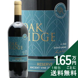 《2.2万円以上で送料無料》 オーク リッジ リザーヴ エインシェント ヴァイン ジンファンデル 2023 Oak Ridge Reserve Ancient Vine Zinfandel Lodi 赤ワイン アメリカ カリフォルニア