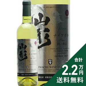 �s2.2���~�ȏ�ő��������t ���������C�� �R�` ferme �i�C�A�K�� ���h�� NV Asahimachi Wine Yamagata ferme Naiagara Dry �����C�� ���{ �R�`