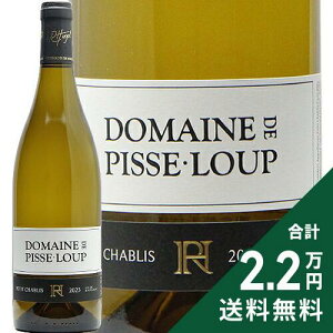 �s2.2���~�ȏ�ő��������t �v�` �V���u�� 2023 �h���[�k �s�X ���[ Petit Chablis Domaine Pisse Loup �����C�� �t�����X �u���S�[�j��