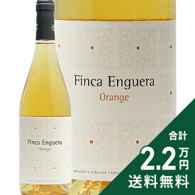 《2.2万円以上で送料無料》 フィンカ エンゲラ オレンジ 2024 ボデガス エンゲラ Finca Enguera Orange Bodegas Enguera オレンジワイン スペイン