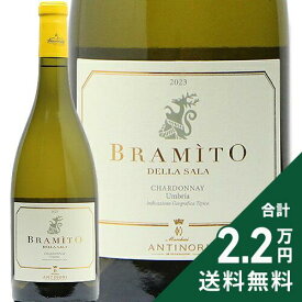 《2.2万円以上で送料無料》 ブラミート デッラ サラ 2023 カステッロ デッラ サラ （アンティノリ） Bramito Della Sala Castello Della Sala 白ワイン イタリア ウンブリア
