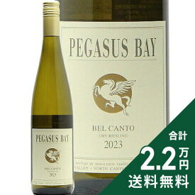 《2.2万円以上で送料無料》 ペガサス ベイ ベル カント ドライ リースリング 2023 Pegasus Bay Bel Canto Dry Riesling 白ワイン ニュージーランド カンタベリー