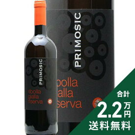 《2.2万円以上で送料無料》 プリモシッチ リボッラ ジャッラ リゼルヴァ 2019 Primosic Ribolla Gialla Riserva オレンジワイン イタリア フリウリ