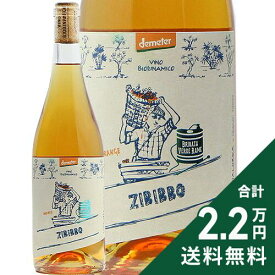 《2.2万円以上で送料無料》 ブリガータ ヴェルデ ラーメ ジビッボ オレンジ 2024 カンティーナ オルソーニャ Brigata Verde Rame Zibibbo Orange Cantina Orsogna オレンジワイン イタリア シチリア