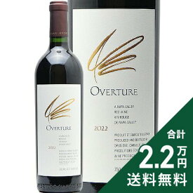 オーヴァチャー 2022 オーパス ワン ワイナリー Overture Opus One Winery 赤ワイン アメリカ カリフォルニア 《2.2万円以上で送料無料※例外地域あり》