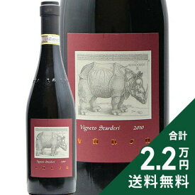 バルバレスコ スタルデリ 2010 ラ スピネッタ Barbaresco Starderi La Spinetta 赤ワイン イタリア ピエモンテ 《2.2万円以上で送料無料※例外地域あり》