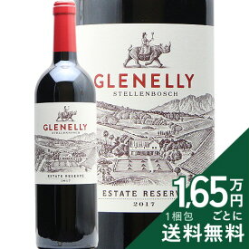 《2.2万円以上で送料無料》 グレネリー エステートリザーブ レッド 2017 Glenelly Estate Reserve Red 赤ワイン 南アフリカ ステレンボッシュ