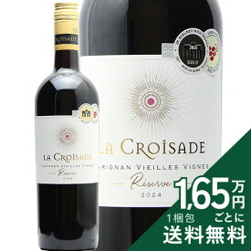 《2.2万円以上で送料無料》 ラ クロワザード レゼルヴ カリニャン ヴィエイユ ヴィーニュ 2024 La Croisade Reserve Carignan Vieilles Vignes 赤ワイン フランス ラングドック ルーション