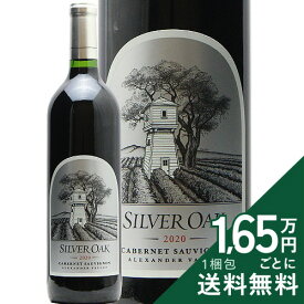《2.2万円以上で送料無料》 シルヴァーオーク アレキサンダー ヴァレー カベルネ ソーヴィニョン 2020 Silver Oak Alexander Valley Cabernet Sauvignon 赤ワイン アメリカ カリフォルニア