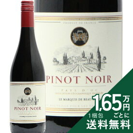 《2.2万円以上で送料無料》 マルキ ド ボーラン ピノ ノワール 2023 Marquis de Beaurond Pinot Noir 赤ワイン フランス ラングドック ルーション