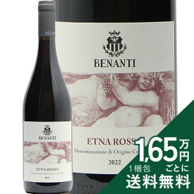 《2.2万円以上で送料無料》 ベナンティ エトナ ロッソ 2022 Benanti Etna Rosso 赤ワイン イタリア シチリア