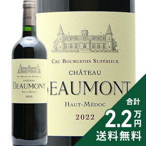 �s2.2���~�ȏ�ő��������t �V���g�[ �{�[���� 2022 Chateau Beaumont �ԃ��C�� �t�����X �{���h�[