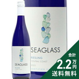 《2.2万円以上で送料無料》 シーグラス セントラル コースト リースリング 2022 or 2023 Seaglass Riesling Central Coast 白ワイン アメリカ カリフォルニア