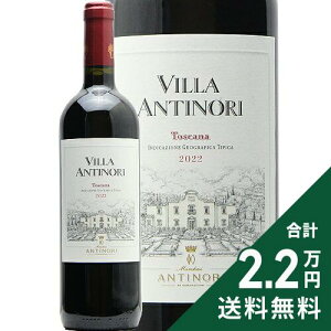 �s2.2���~�ȏ�ő��������t ���B�� �A���e�B�m�� ���b�\ 2022 �A���e�B�m�� Villa Antinori Rosso �ԃ��C�� �C�^���A �g�X�J�[�i