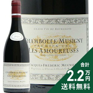 �V�����{�[�� �~���W�j�[ 1�� �� �U�����[�Y 2023 �W���b�N �t���f���b�N �~���j�G Chambolle Musigny 1er Cru Les Amoureuses Jacques Frederic Mugnier �ԃ��C�� �t�����X �u���S�[�j�� �s2.2���~�ȏ�ő�������