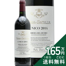 ウニコ 2014 ベガ シシリア Unico Vega Sicilia 赤ワイン スペイン リベラ デル ドゥエロ 《2.2万円以上で送料無料※例外地域あり》