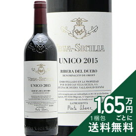 ウニコ 2015 ベガ シシリア Unico Vega Sicilia 赤ワイン スペイン リベラ デル ドゥエロ 《2.2万円以上で送料無料※例外地域あり》