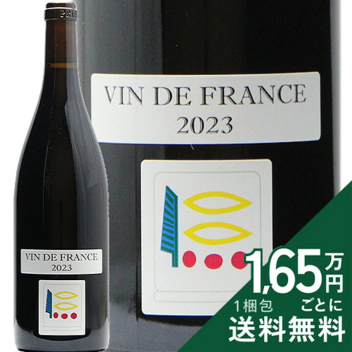 楽天市場】ヴァン ド フランス ピノ ノワール 2023 プリューレ ロック 