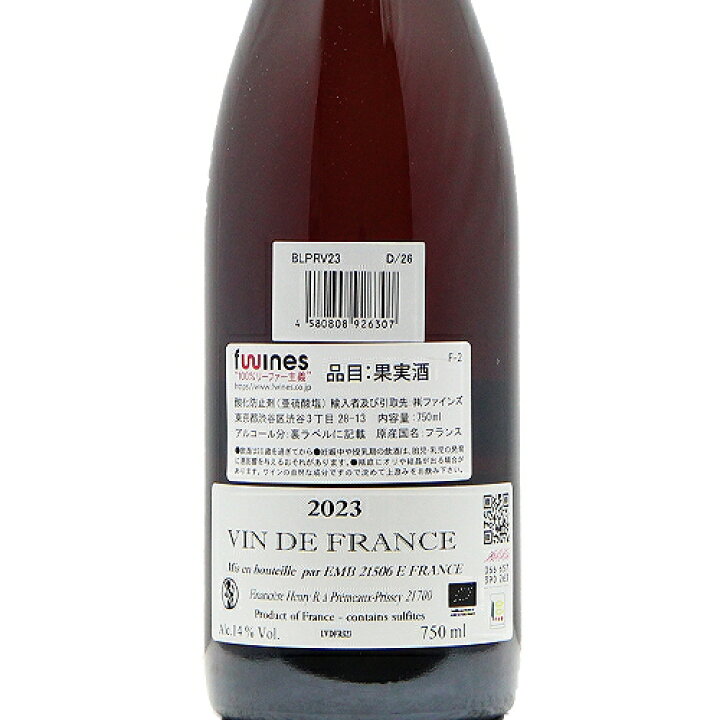 楽天市場】《2.2万円以上で送料無料》 ヴァン ド フランス ロゼ 2023 