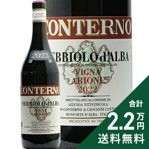 �l�b�r�I�[�� �_���o ���B�[�j�� �A���I�l 2022 �W���R�� �R���e���m Nebbiolo d�fAlba Vigna Arione Giacomo Conterno �ԃ��C�� �C�^���A �s�G�����e �s2.2���~�ȏ�ő�����������O�n�悠��t