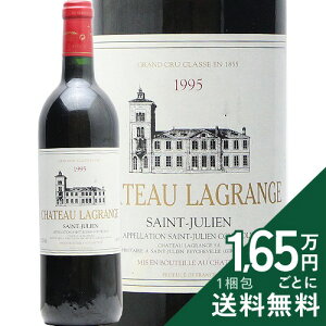 �V���g�[ ���O�����W�� 1995 Chateau Lagrange �ԃ��C�� �t�����X �{���h�[ �s16,500�~�ȏ�ő�����������O�n�悠��t