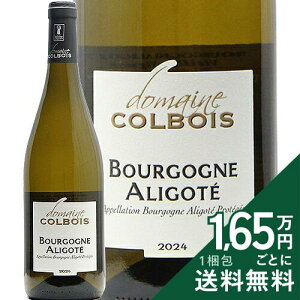 �s16,500�~�ȏ�ő��������t �u���S�[�j�� �A���S�e ���B�G�C�� ���B�[�j�� 2024 �h���[�k �R���{�� Bourgogne Aligote Domaine Colbois Vieilles Vignes �����C�� �t�����X �u���S�[�j��