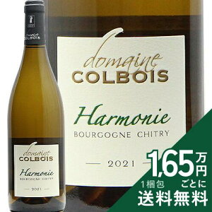 �s16,500�~�ȏ�ő��������t �u���S�[�j�� �V�g���[ �u���� �A�����j 2021 �h���[�k �R���{�� Bourgogne Chitry Blanc Harmonie Domaine Colbois �����C�� �t�����X �u���S�[�j��
