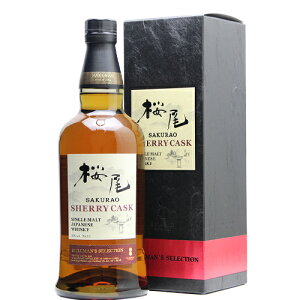 �V���O�������g ���� �V�F���[�J�X�N 700ml 50% ���������� Single Malt Japanese Whisky Sakurao SHERRY CASK STILLMAN�fS SELECTION ���K�i �W���p�j�[�Y�E�C�X�L�[