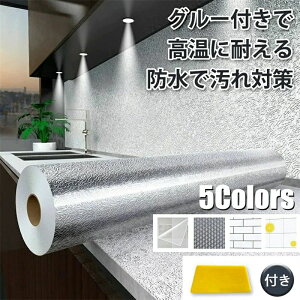 �y2026�N�ŐV�z�ySALE�I�z5m/10m×60cm �L�b�`�� �^�C���V�[�g �ǎ� �V�[�� �X�e�����X�� �h�� �ϔM �V�[�g �J�b�e�B���O�V�[�g �L�b�`�� �����C�N�V�[�� ���t�H�[�� �h�� DIY�@��������