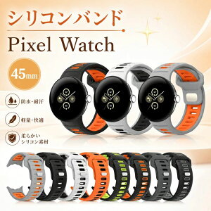 Google Pixel Watch 4 45 mm/Pixel Watch 3 45 mm �Ή� �����x���g �V���J�Q���� �������� �_�炩�y�� �ʋC �j�����p �݊����ۏ�
