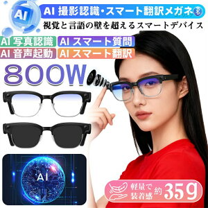 �X�}�[�g�O���X AI ���j�^�[ �|�� �J�����t�� ���� AI�ʖ�K���X 1080P 800����f�J���� EIS�h�U�B�e IP66�Ή� AI�����A�V�X�^���g ���y�Đ� �|��@�\�t�� ������� 3�탌���Y�I���\