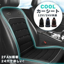 楽天市場】爽快空冷シートカバーの通販