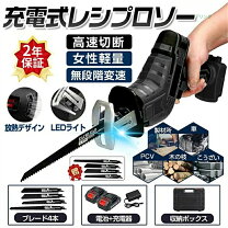 楽天市場】レシプロソー 充電式ノコギリ 21vの通販