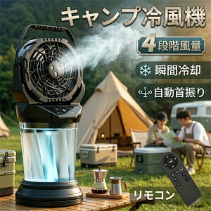 �L�����v�p �A�E�g�h�A ��@ �[�d�� �~�X�g �L�����v �����@�\ 18000mAh ��e�ʃo�b�e���[ �~�X�g �u�ԗ�p 2L���^���N �É� ���͑����R�[�h���X USB�[�d�� �ő�40���ԉғ� LED�����^�� 4�FRGB��