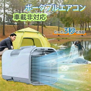 �y�O�N�ۏ�] SALE �ړ����G�A�R�� �|�[�^�u���G�A�R�� �G�A�R�� �~�j�N�[���[ �X�|�b�g�G�A�R�� 3�i�K�����ؑ� ���� ��[ �^�C�}�[�@�\ ���� ���x���� AC110V �����^�ѕ֗� ���� ���O �Ԓ��� �M