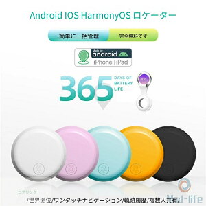 �y���������zGPS���M�@ ���z�s�v GPS�ǐ� ���A���^�C��GPS GPS���M�� �W�[�s�[�G�X ���A���^�C�� ���q�h�~ �����ǐ� �o�C�N ���]�� �݂܂��� �ʒm �q�� �Ƒ��p ���^GPS 365�������\ ���q�h�~ �g