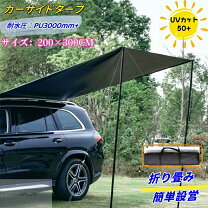 楽天市場】オーニングテント 2m（テント・タープ｜アウトドア 