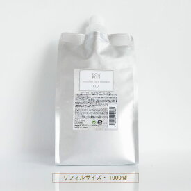 【COA GINZA公式】コアシャンプー 1000mL リフィルサイズ COA+プレミアムケアシャンプー ノンシリコンシャンプー COAシャンプー COA+ アミノ酸 弱酸性 ヘアケア しっとり 艶髪 サロン専売品 銀座