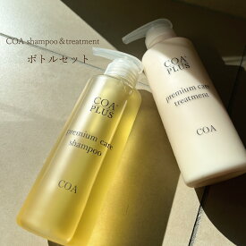 ＼8/4 20時〜★エントリーでP10倍／ 【COA GINZA公式】シャントリセット コアシャンプー コアトリートメント 300mL COAPLUS サロンケアノンシリコン シャンプー アミノ酸 弱酸性 セラミド ヒアルロン酸 ヘアケア しっとり 艶髪 COAGINZA 公式 サロン専売品 銀座　髪質改善