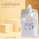 【COA GINZA公式】コアトリートメント 1000g リフィルサイズ トリートメント COA+ ダメージ補修 保湿 ヒアルロン酸 セラミド配合 ヘアケア しっとり やわらか 艶髪 COAGINZA 公式 サロン専売品 銀座