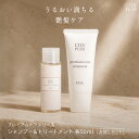 【COAGINZA 公式】【お試しセット】コアシャンプー 50mL コアトリートメント 50g ノンシリコン シャンプー COAシャンプートラベルセット サロンクオリティ アミノ酸 弱酸性 ヘアケア しっとり 艶髪 COAGINZA サロン専売品 銀座 コアプラス