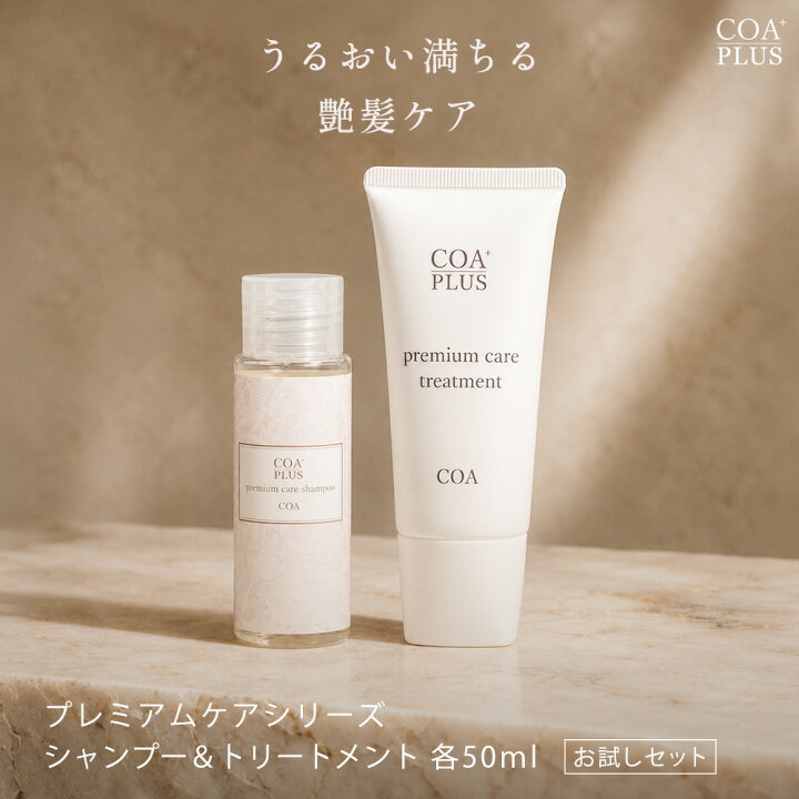 楽天市場】【COAGINZA 公式】【お試しセット】コアシャンプー 50mL 