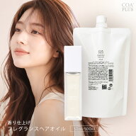 【COA GINZA公式】フレグランスオイル 50ml/500ml 本体 詰め替え用レフィル ヘアオイル スタイリング剤 …