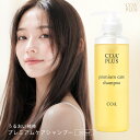 【COA GINZA公式】コアシャンプー 300mL COA+プレミアムケアシャンプー ノンシリコンシャンプー COAシャンプー COA+ アミノ酸 弱酸性 ヘアケア しっとり 艶髪 サロン専売品 銀座 美容室専売 コアプラス