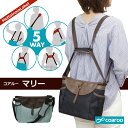 TVで紹介 5way coaroo コアルー 【マリー B品 訳あり エコ】テレビ通販 肩こり 腰痛 ラク 人間工学 リュックにもなる 肩掛け ショルダー バッグ ギフト プレゼント 送料無料 簡単 らくらく 使いやすい ポケット iPAD 収納 便利 カバン カンタン 前バッグ 前持ち 軽い 買い物